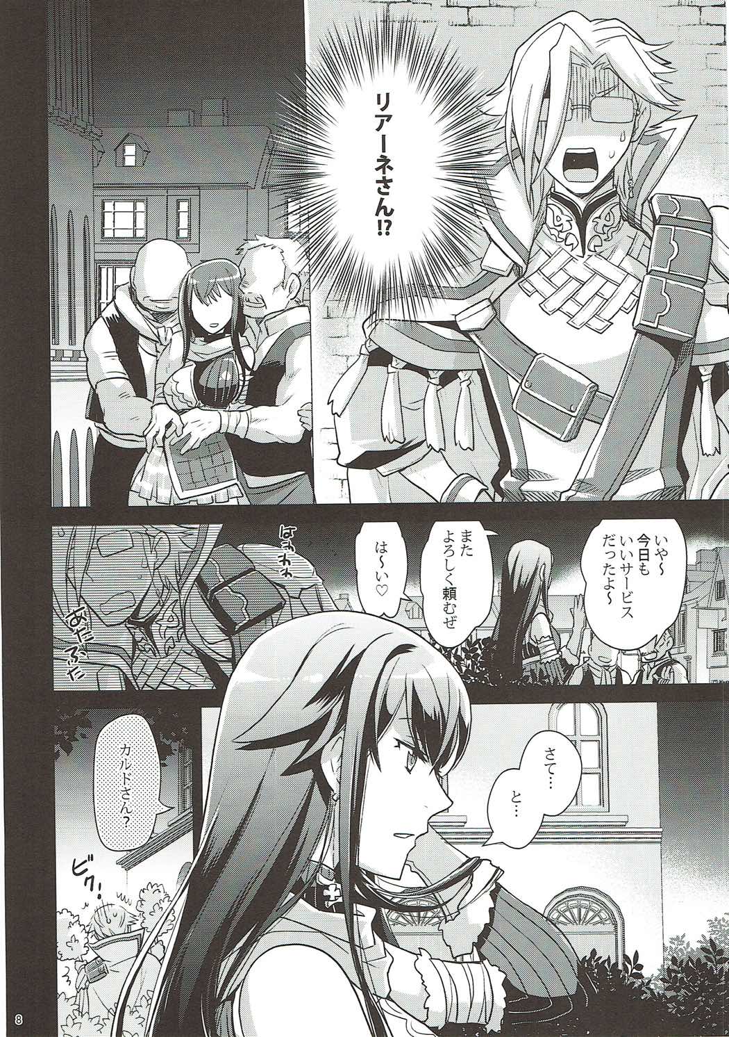 Naisho desu yo? Kald-san page 7 full