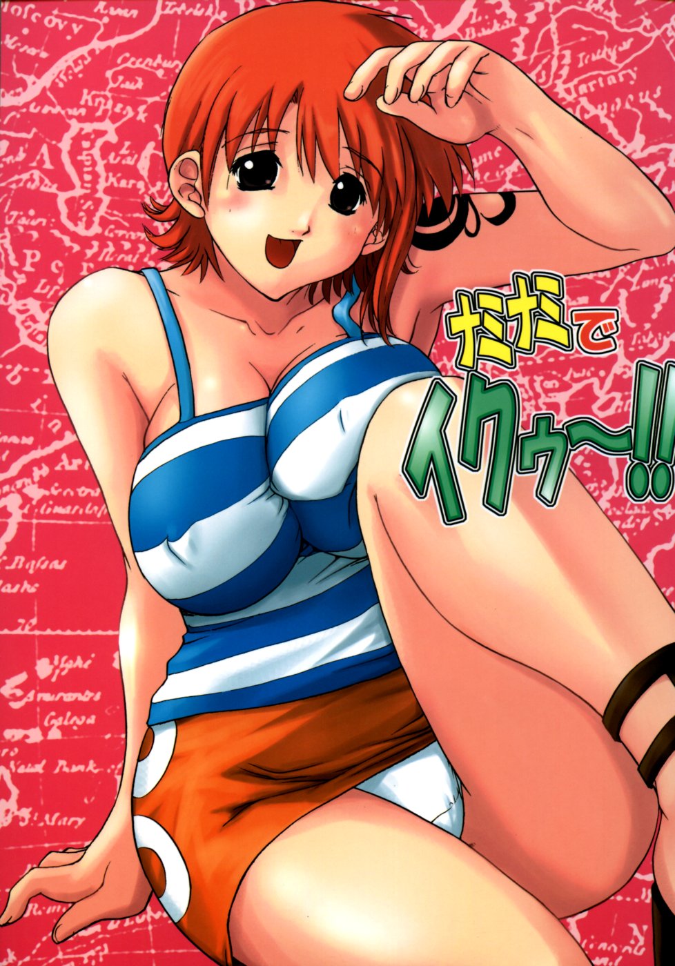 Nami Nami de Ikuuuu!! page 1 full