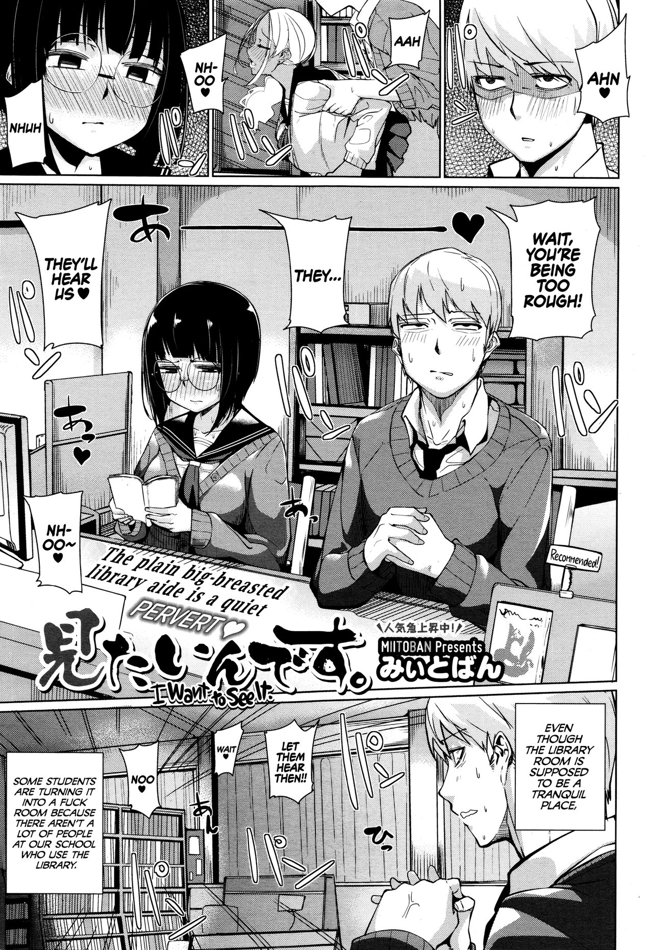 Mitain desu. | I Want to See It. page 1 full