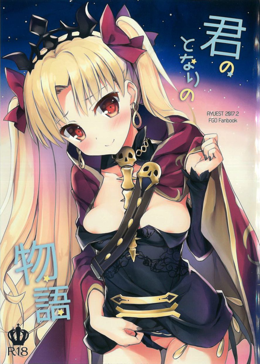 Kimi no Tonari no Monogatari page 1 full