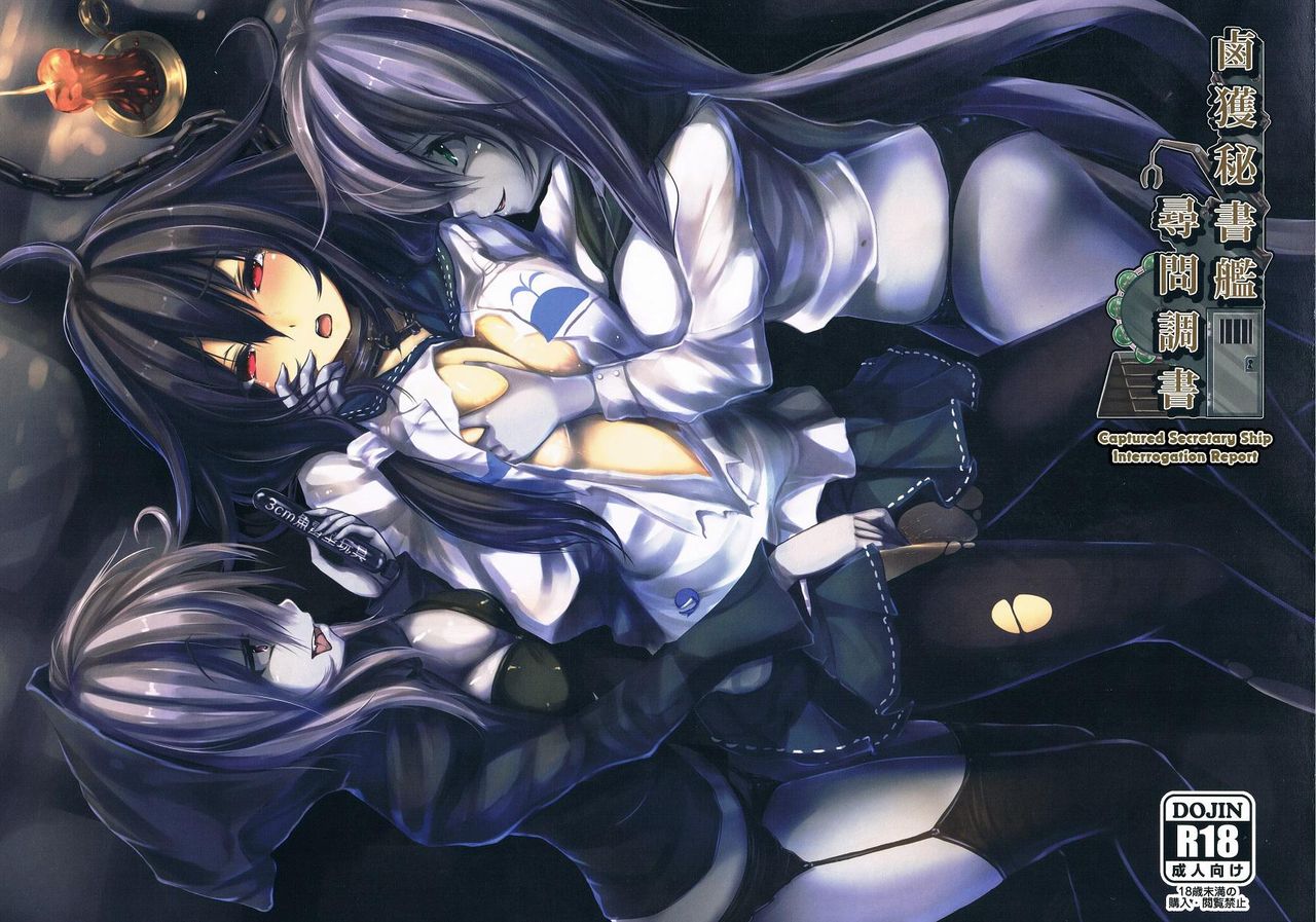 Rokaku Hishokan Jinmon Chousho page 1 full