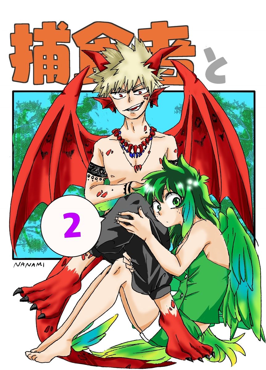 Wa iru dora ifu ② page 1 full