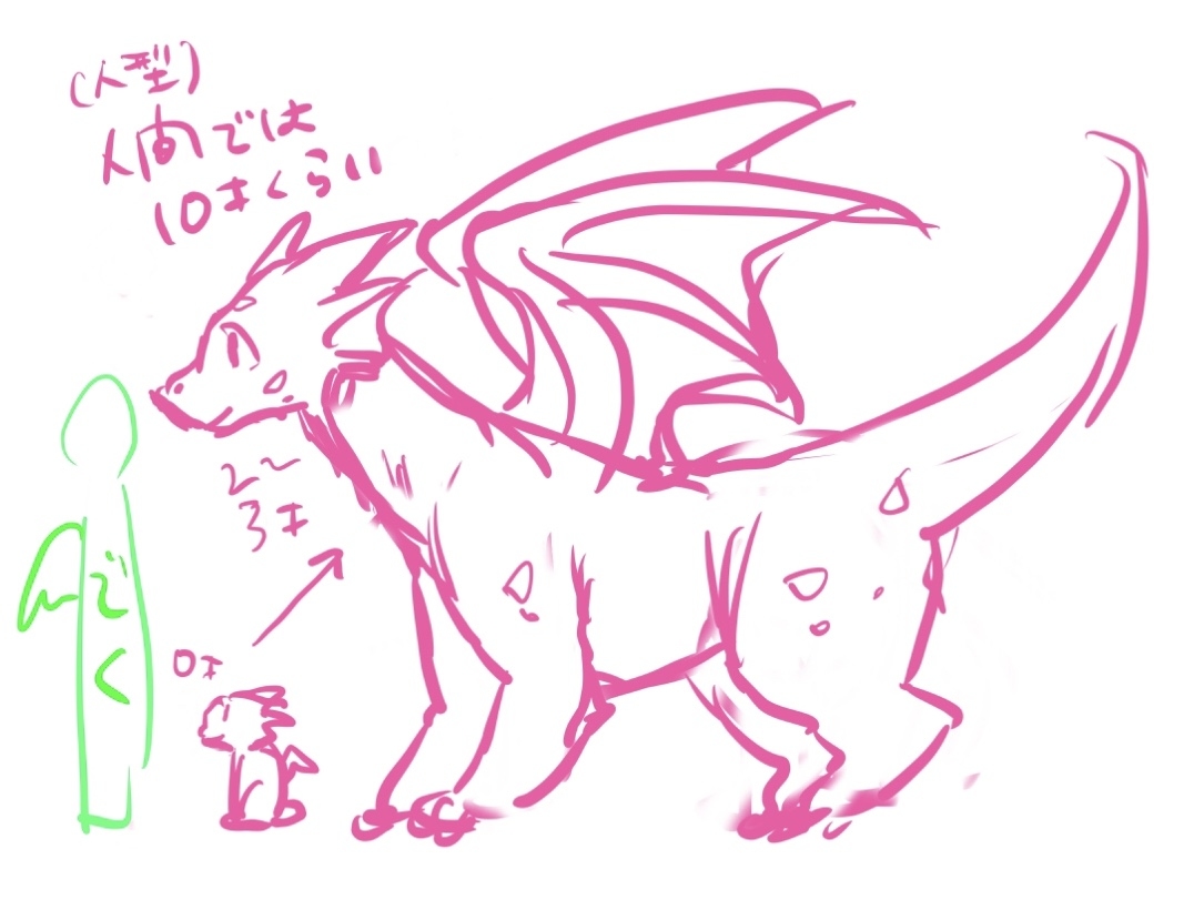 Wa iru dora ifu ② page 10 full