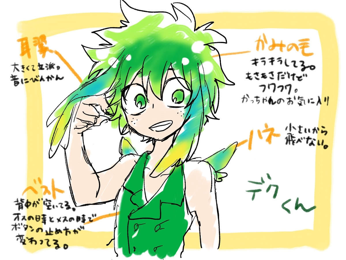 Wa iru dora ifu ② page 3 full