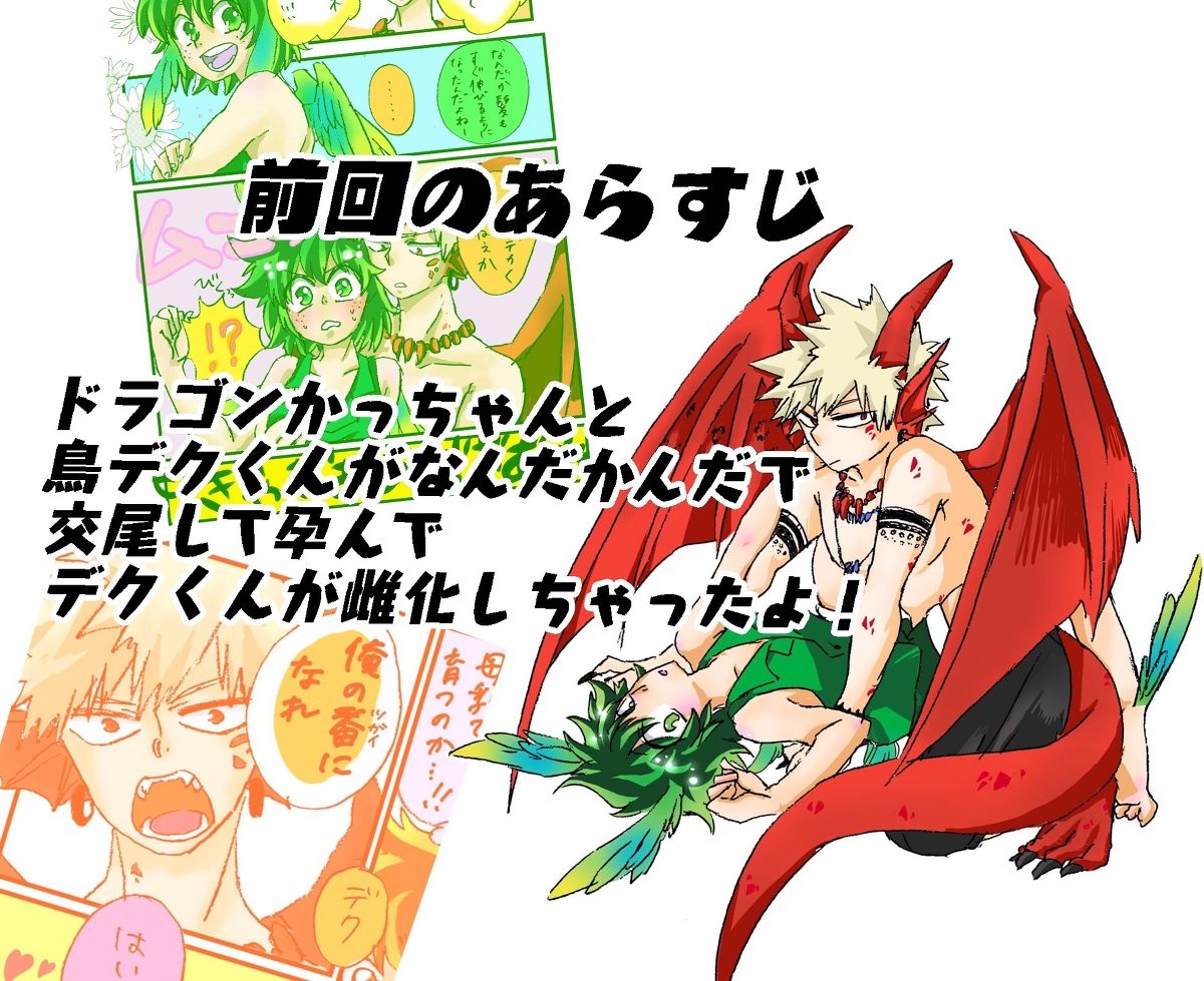 Wa iru dora ifu ② page 4 full