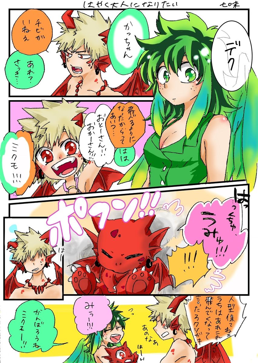 Wa iru dora ifu ② page 5 full