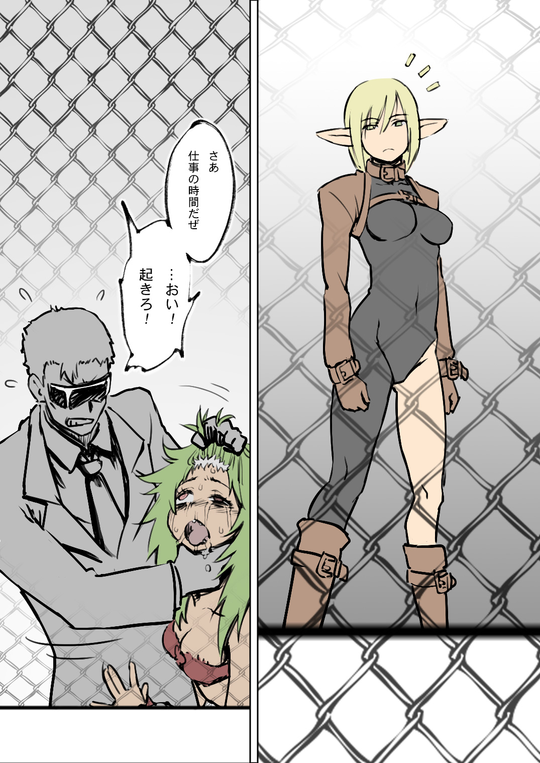 アニタVSトラッシュ page 1 full