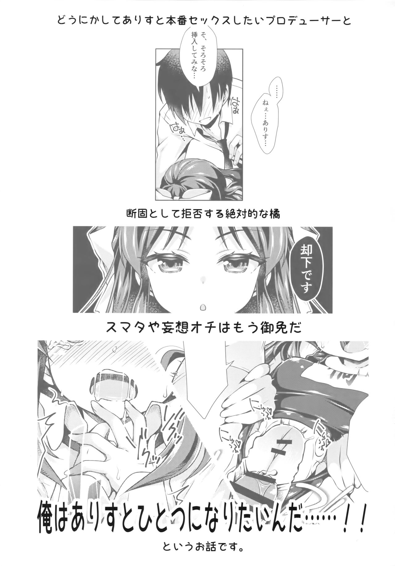 Ikinokorex! page 4 full