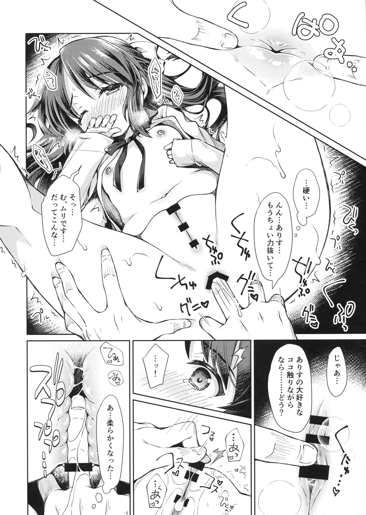 Ikinokorex! page 7 full