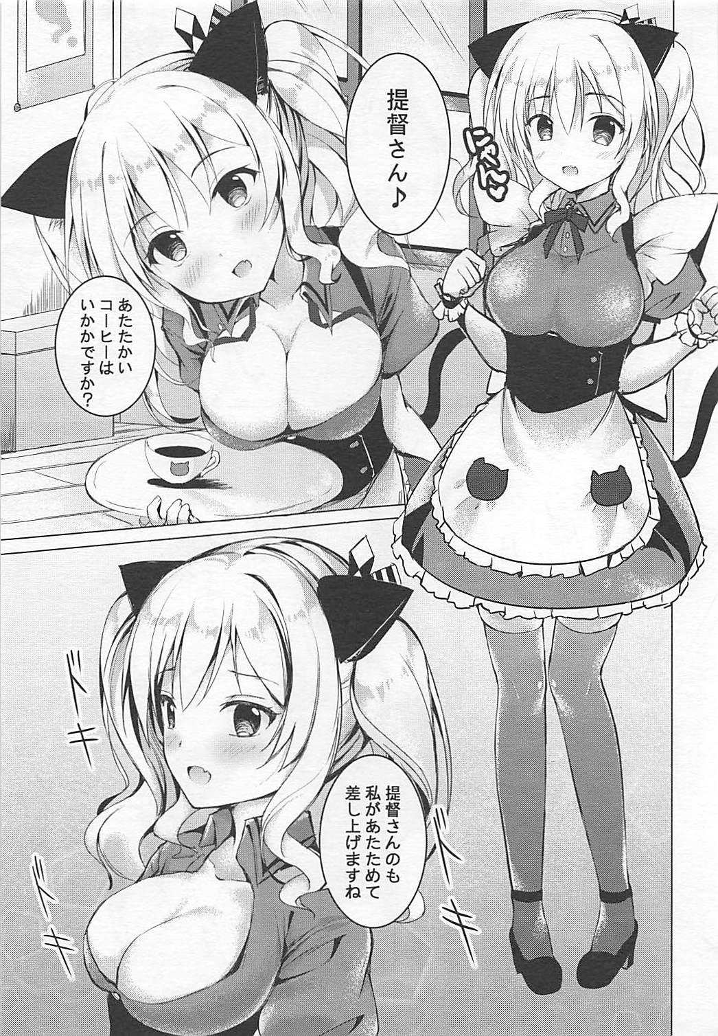 Kashima Neko Cafe page 4 full