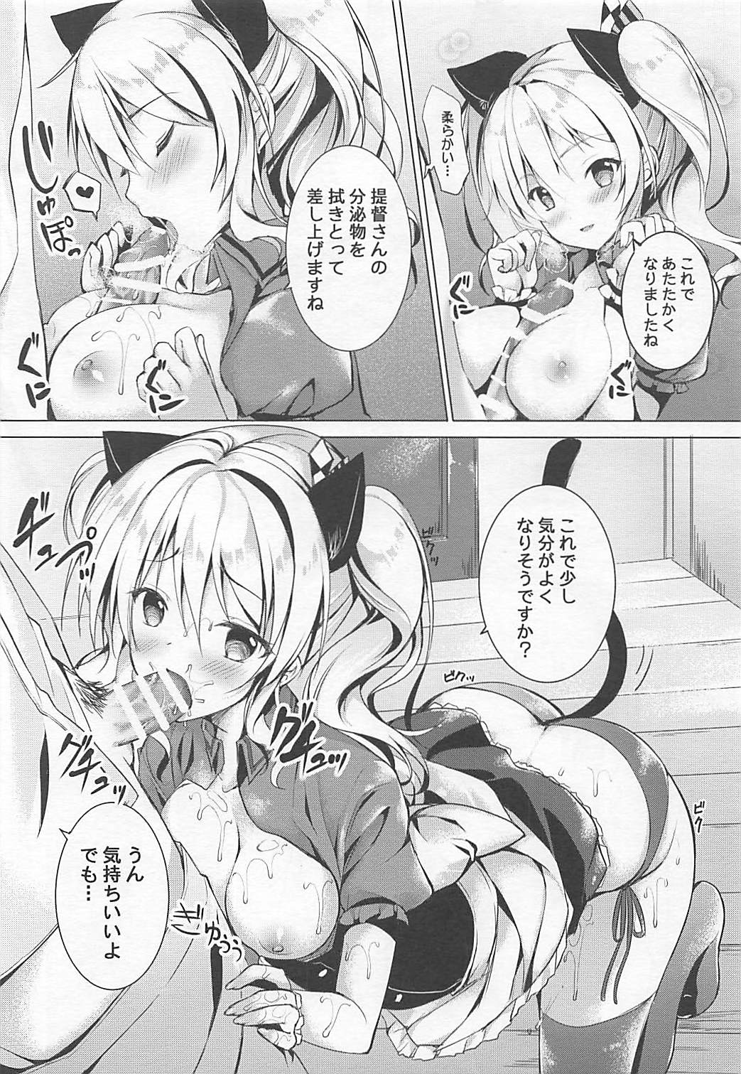 Kashima Neko Cafe page 5 full