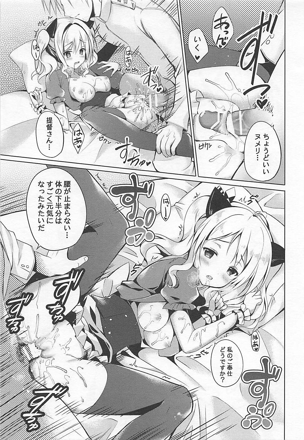 Kashima Neko Cafe page 8 full