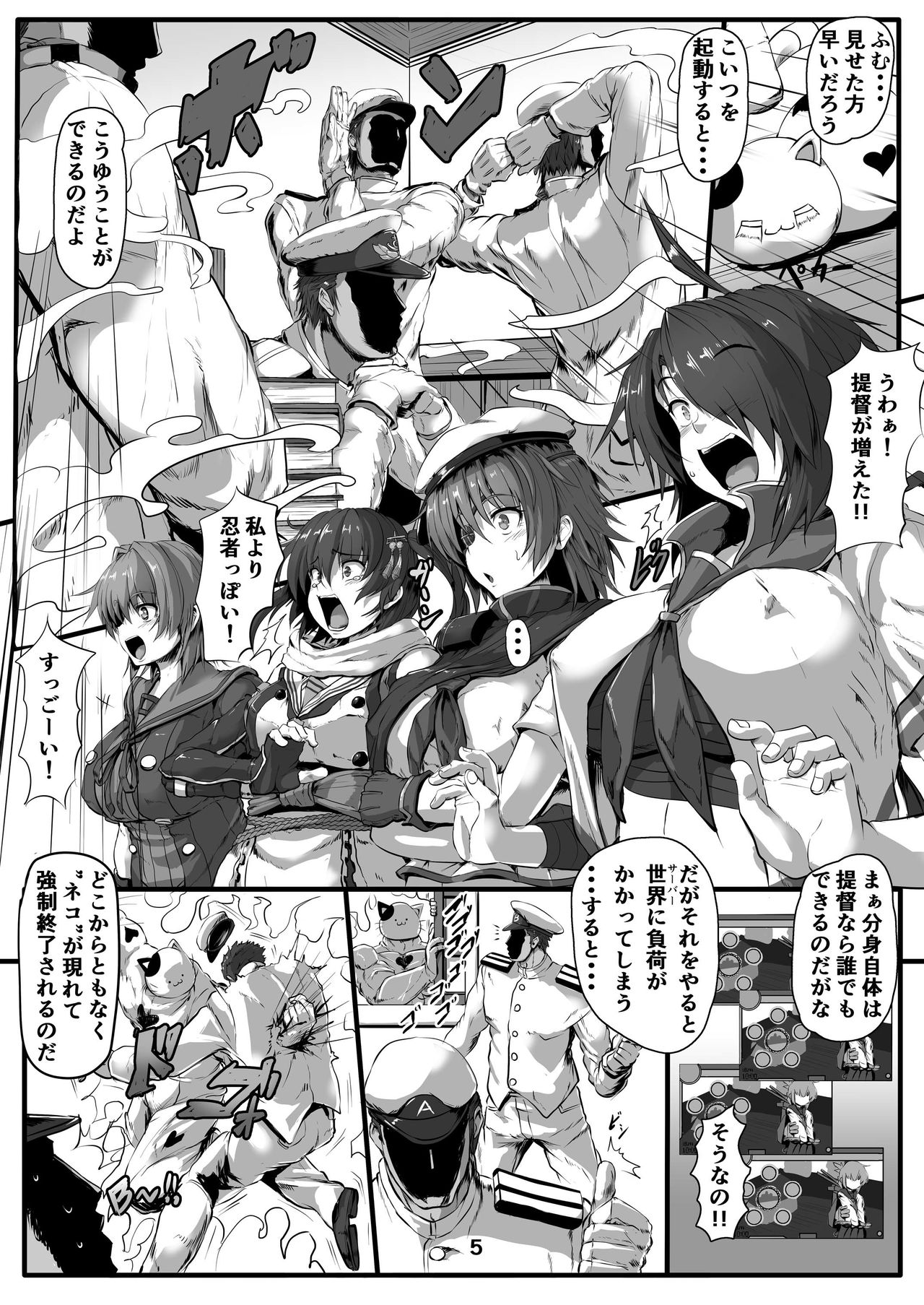 Junyou Kanmusu Ikemesu Shibari page 5 full