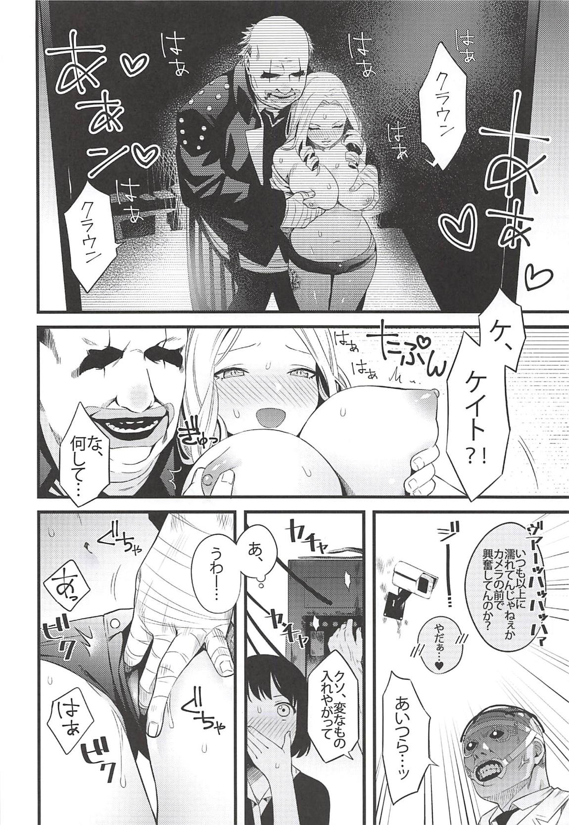 Entity wa Fukigen page 3 full