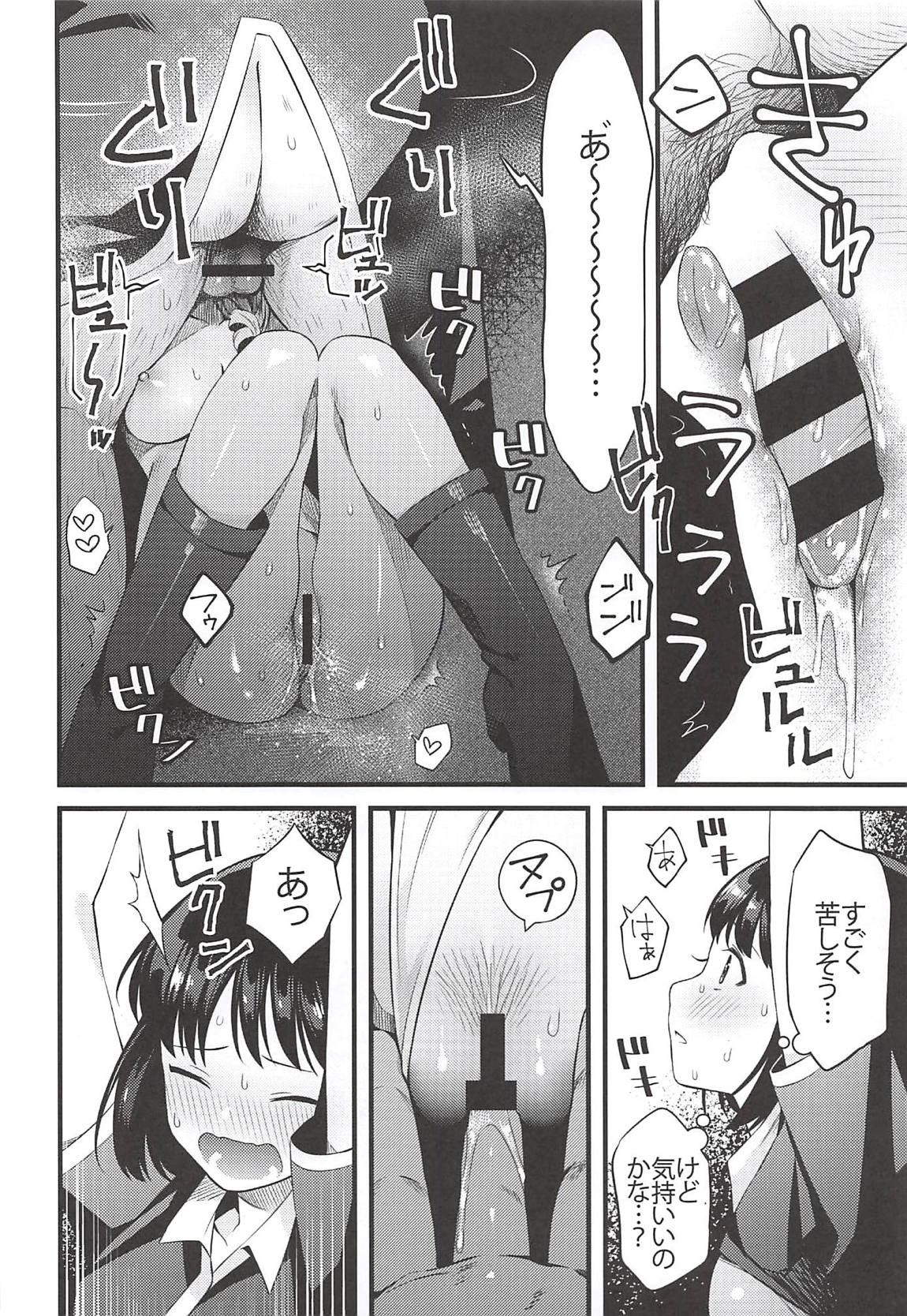 Entity wa Fukigen page 9 full