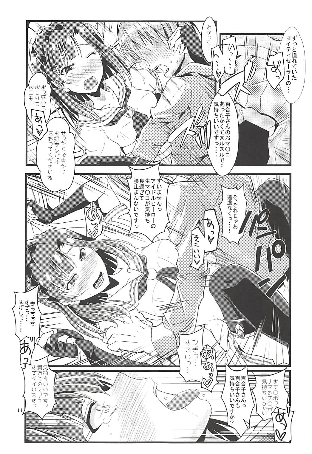 Risei Kaijo Erotic Power Release page 10 full