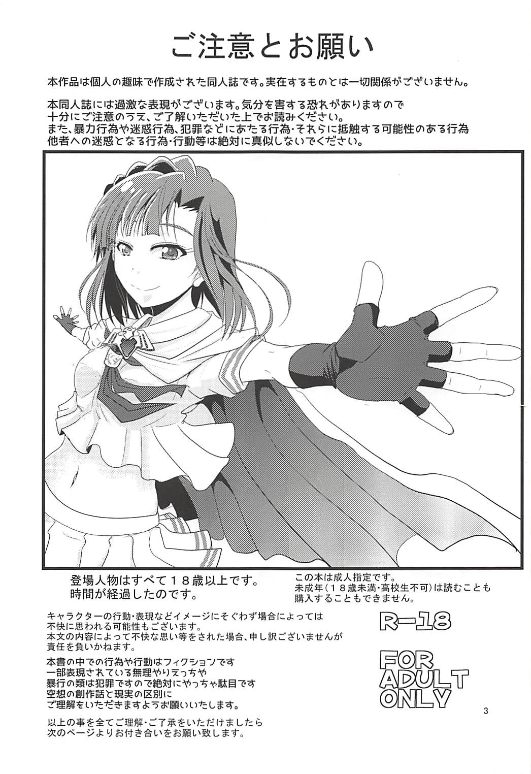 Risei Kaijo Erotic Power Release page 2 full