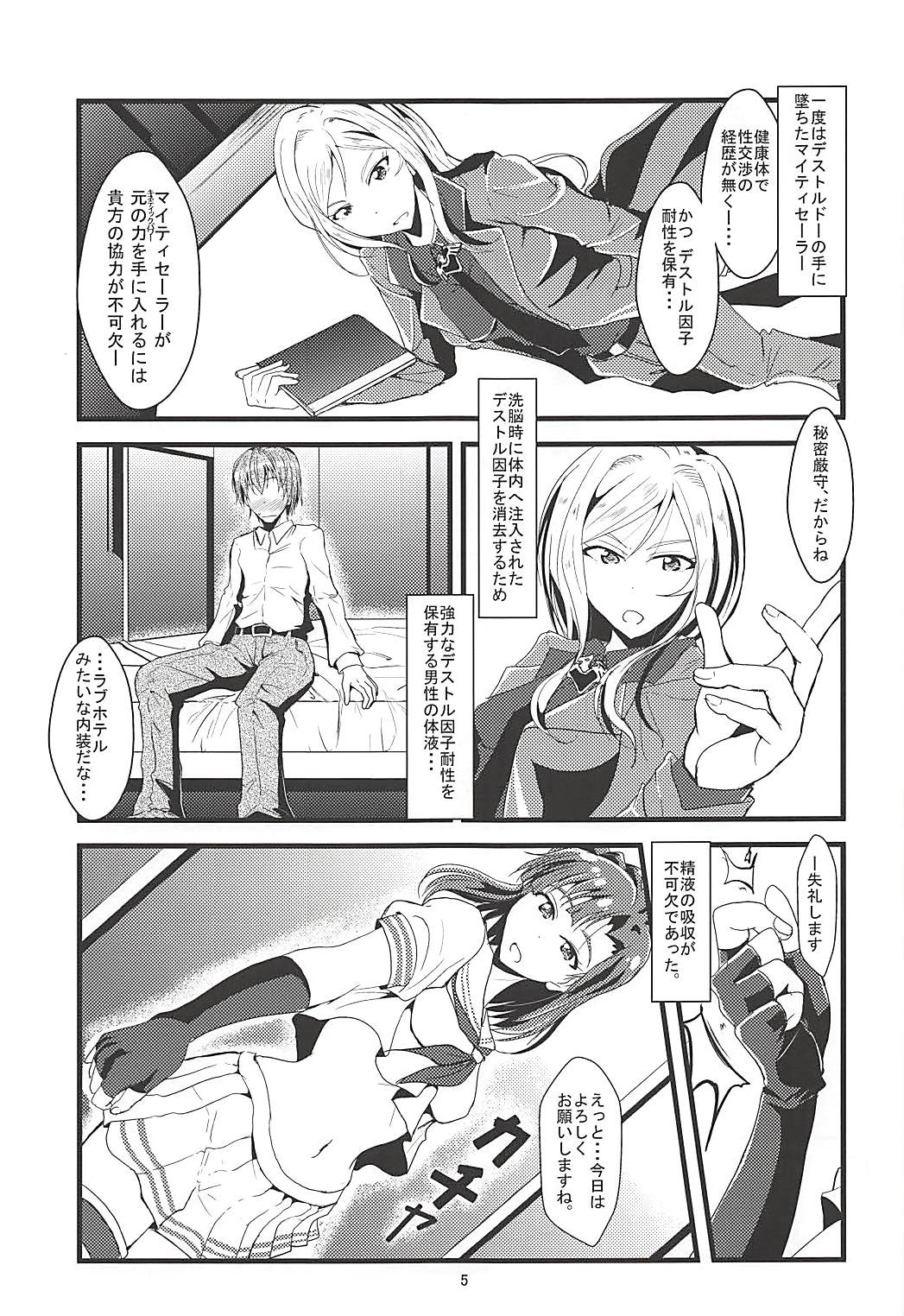 Risei Kaijo Erotic Power Release page 4 full