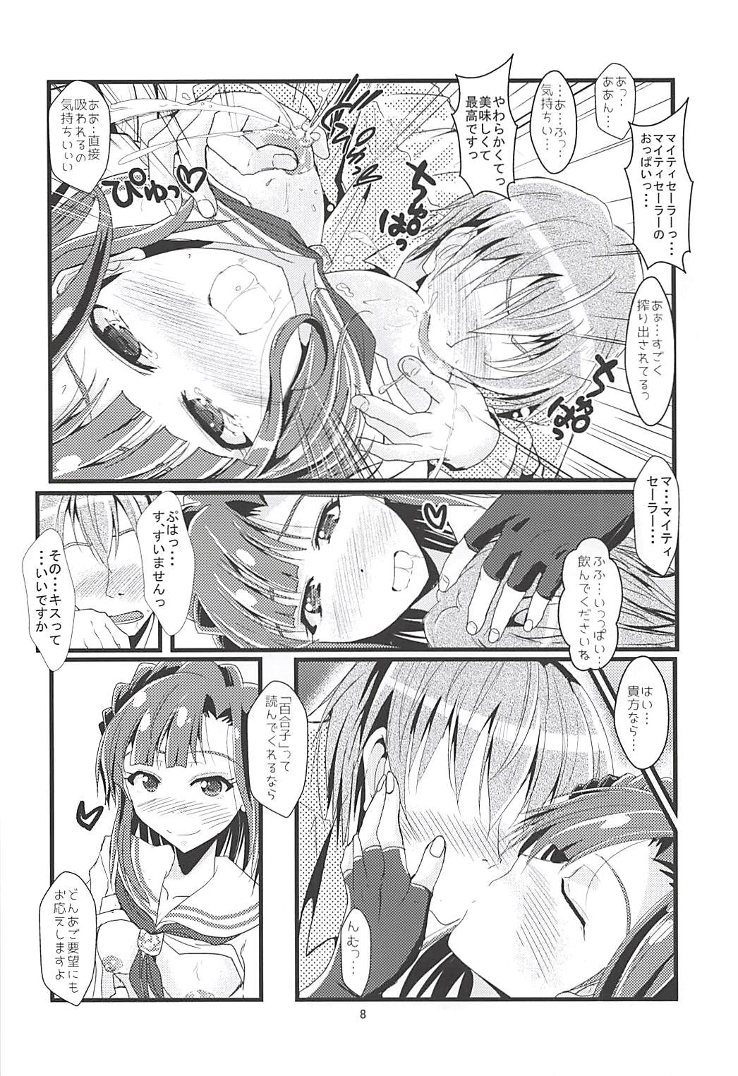 Risei Kaijo Erotic Power Release page 7 full