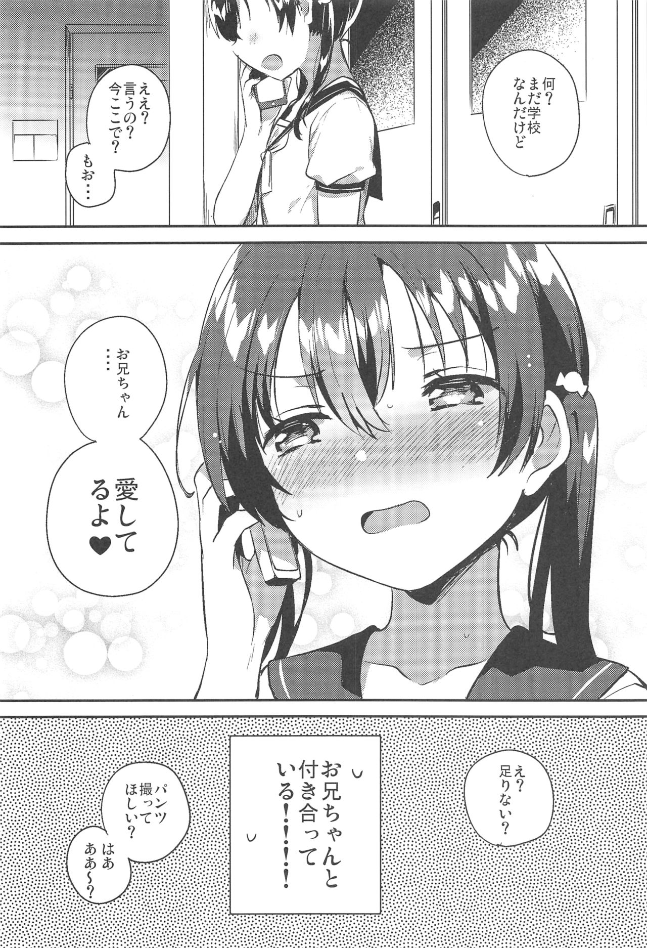 Imouto to Sex Suru nante Kimochi Warui page 3 full