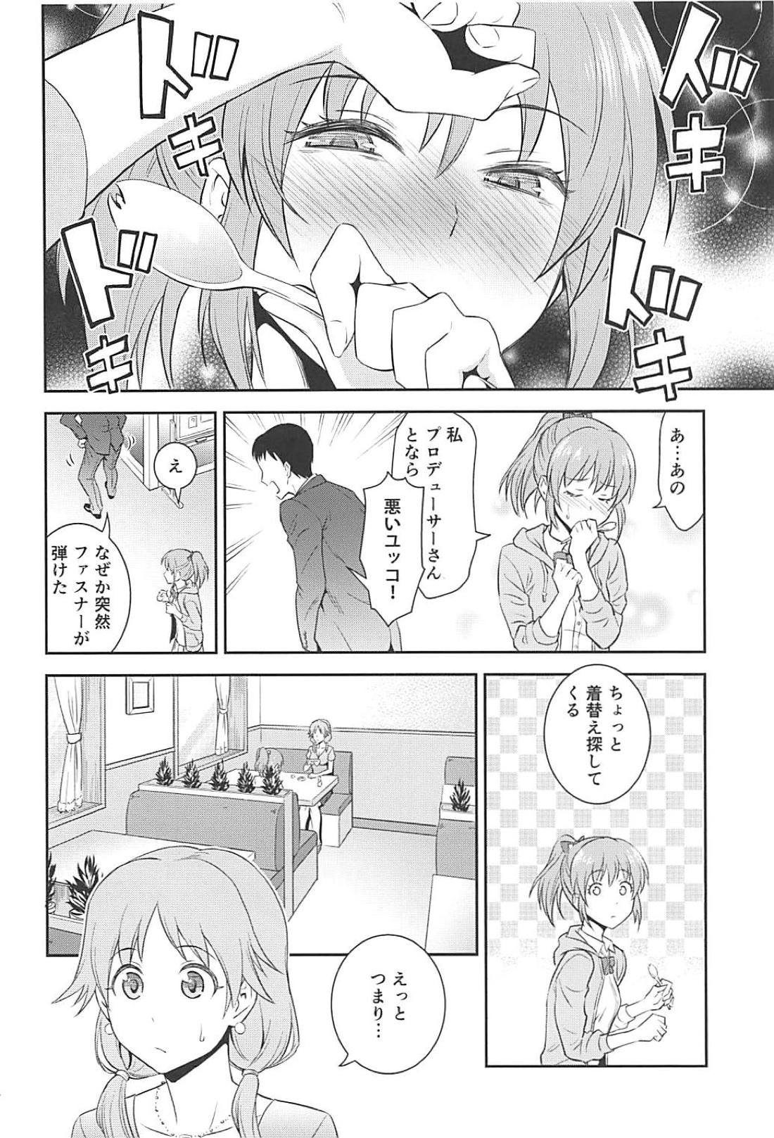 Koi no Psychokinesis page 3 full
