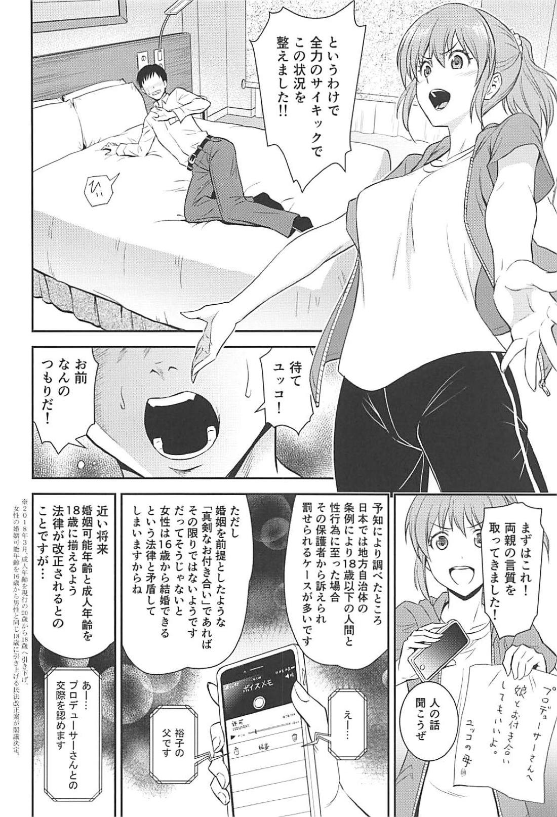 Koi no Psychokinesis page 7 full