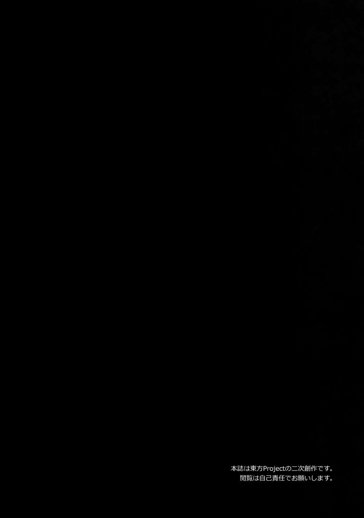 Manatsu no Rival page 3 full