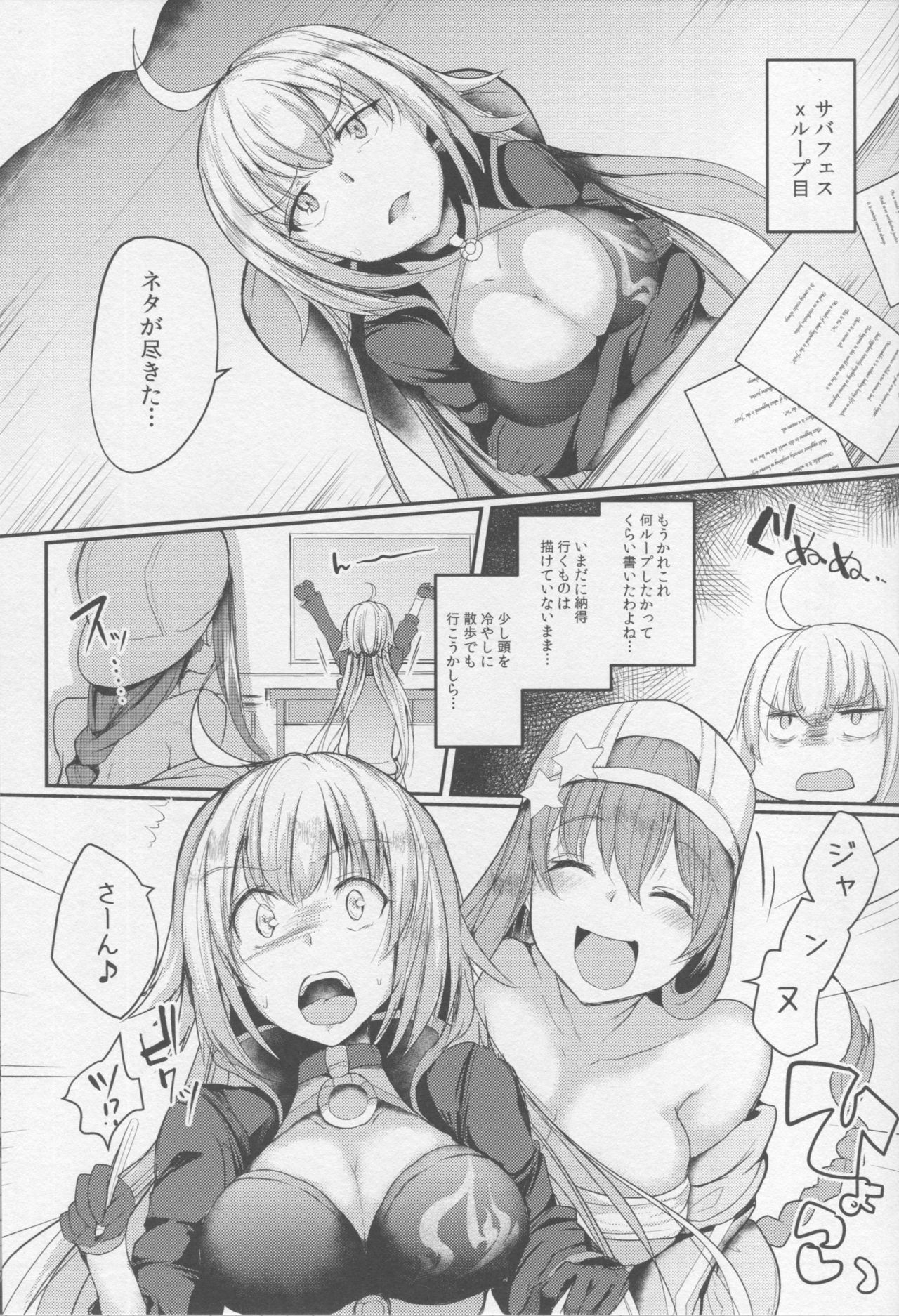 Serva Fes Dosukebe Kaikin!! page 2 full