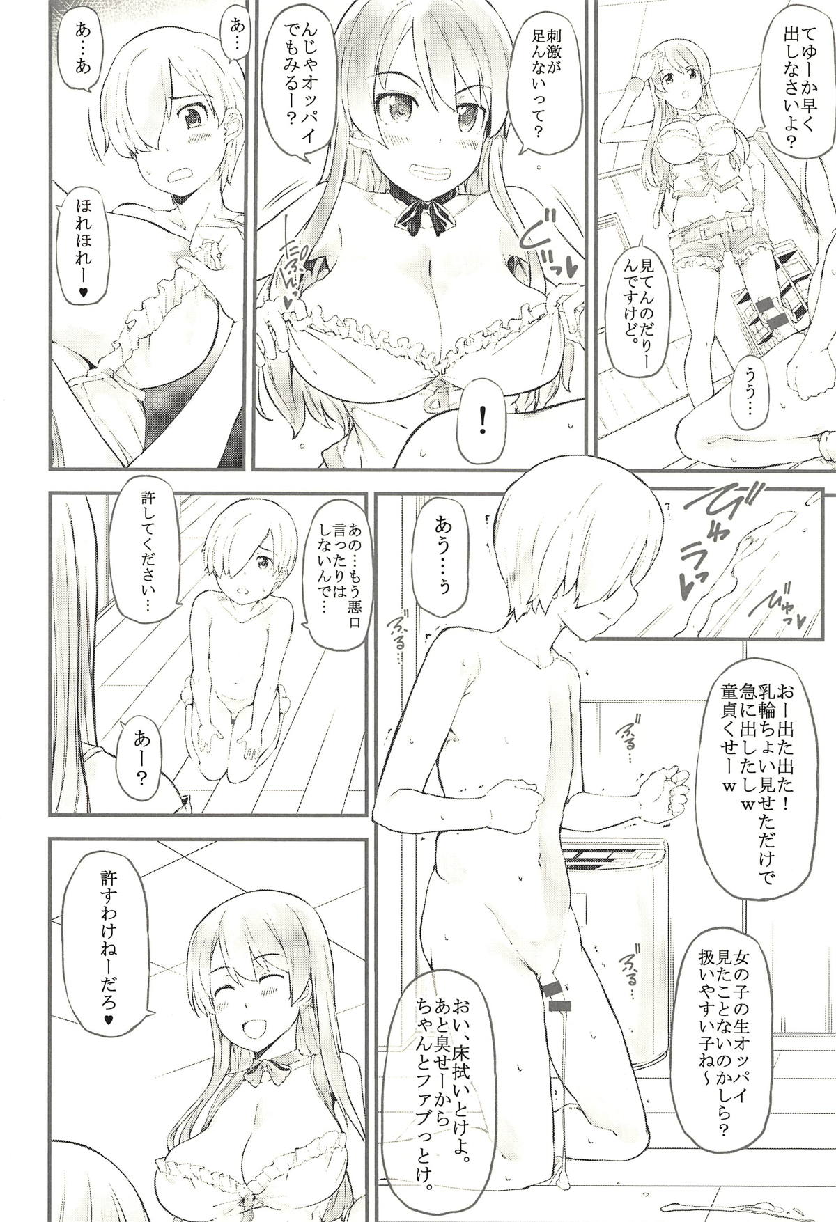 UNITED CUT page 3 full