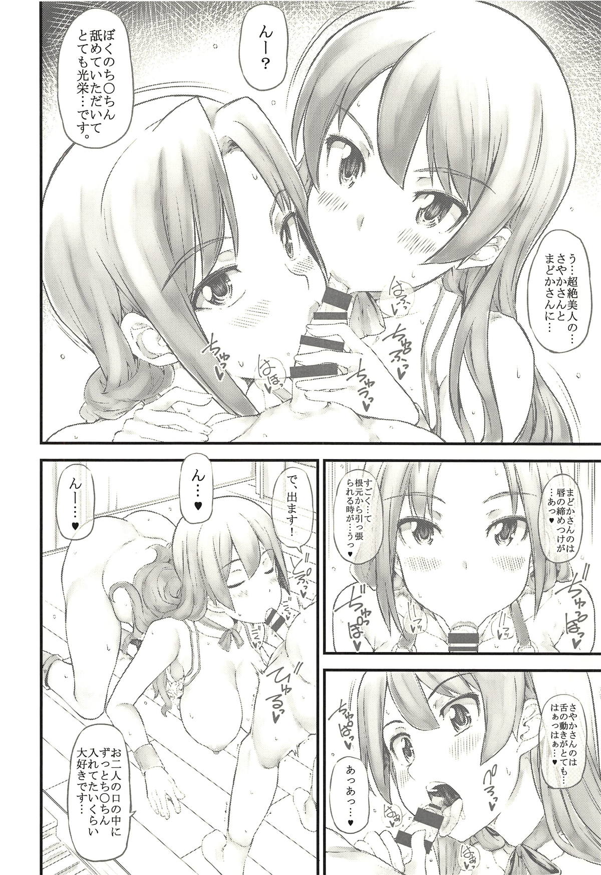 UNITED CUT page 9 full