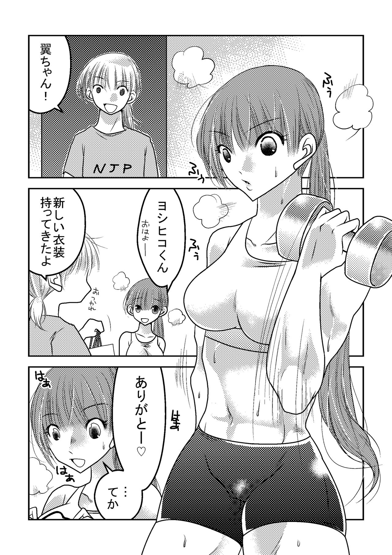 Joshi Pro Wrestler no Nichijou 2 page 2 full