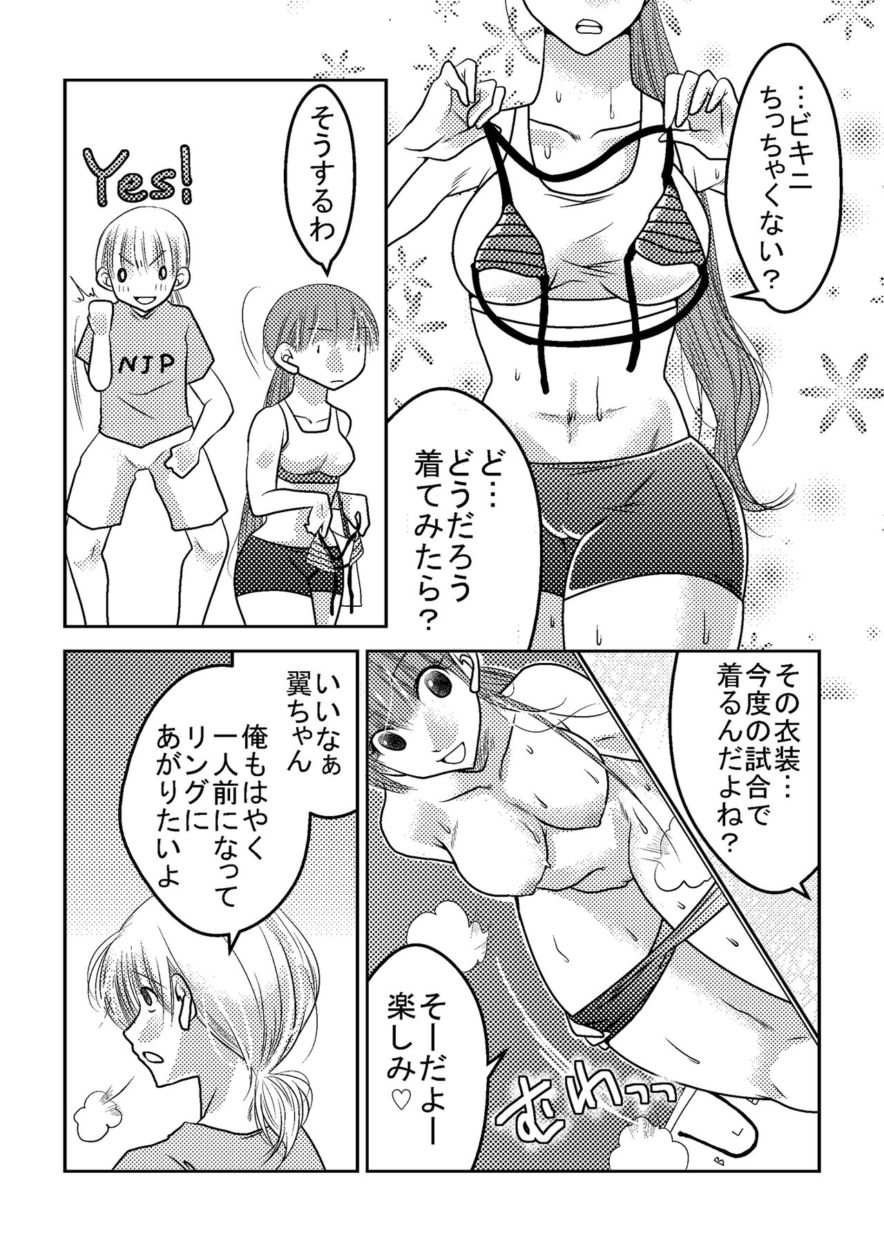 Joshi Pro Wrestler no Nichijou 2 page 3 full