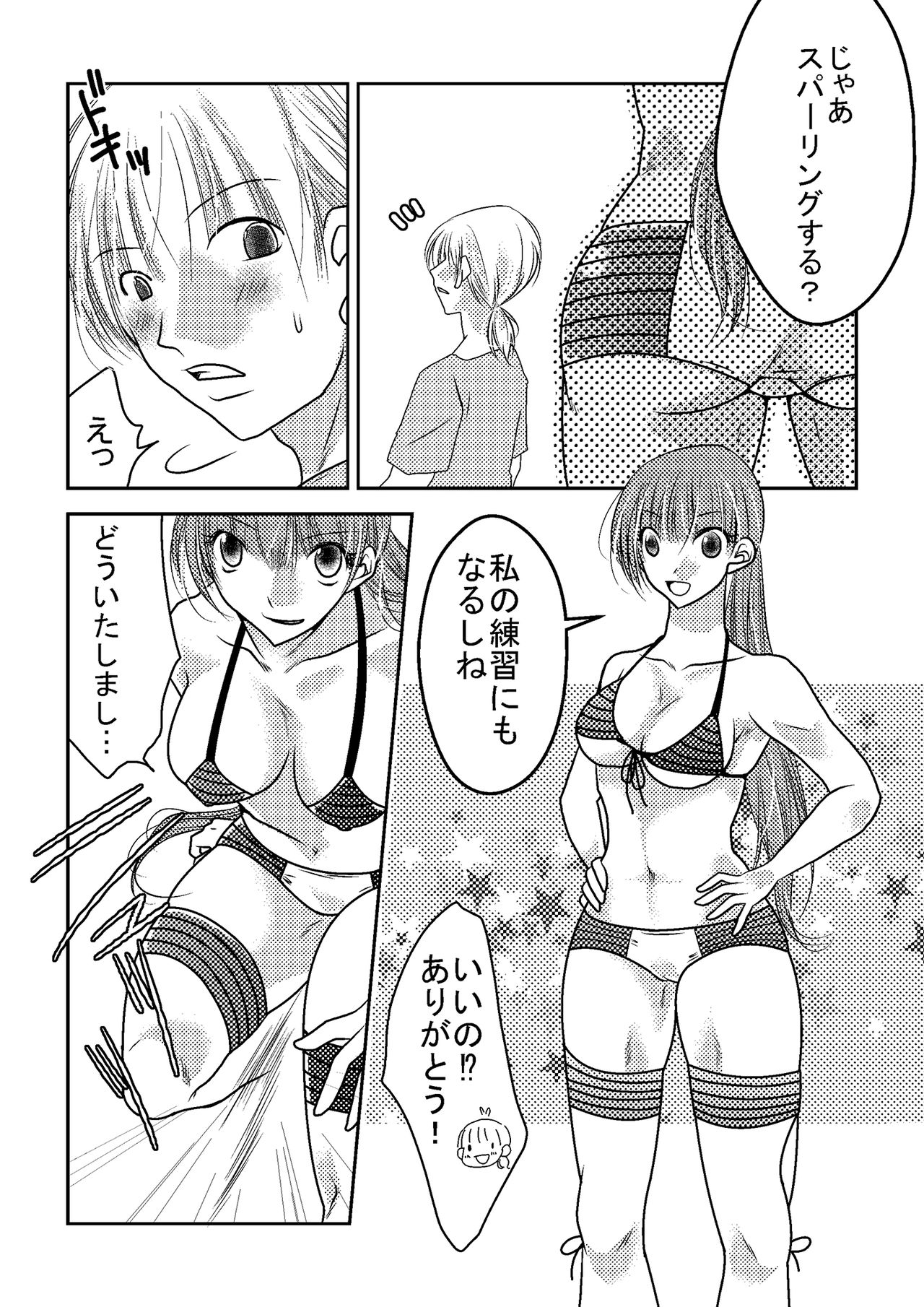 Joshi Pro Wrestler no Nichijou 2 page 4 full