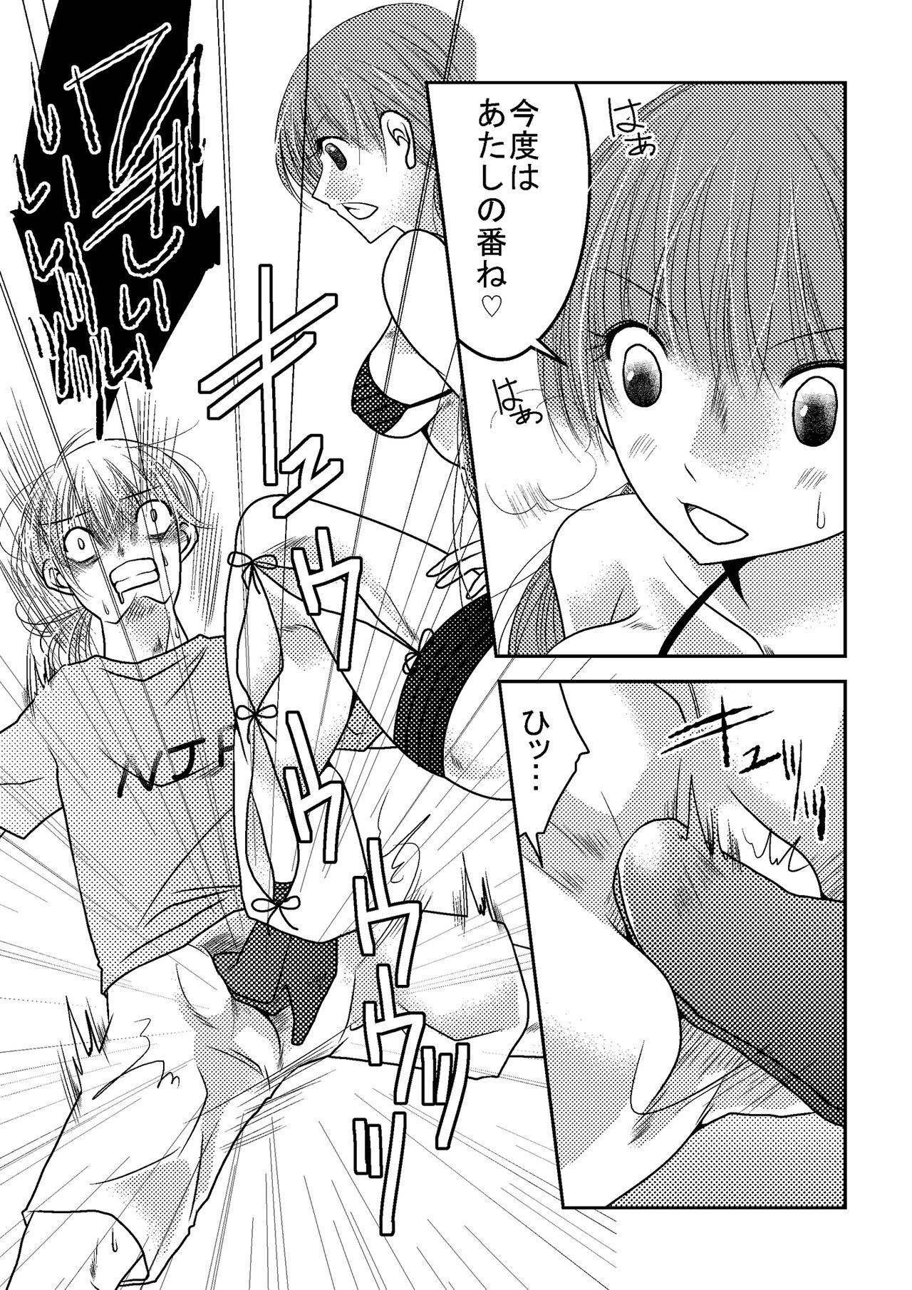 Joshi Pro Wrestler no Nichijou 2 page 9 full