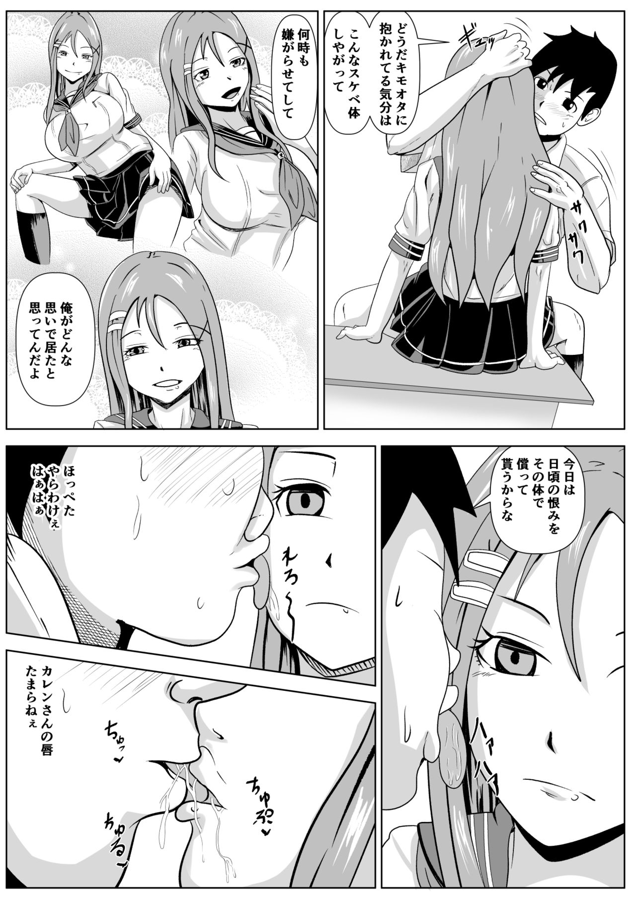 Karen no Shoujiki na Kimochi page 6 full