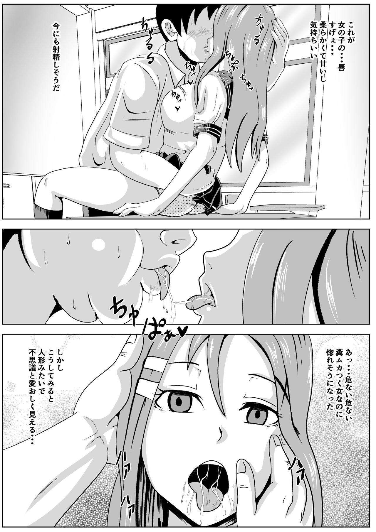 Karen no Shoujiki na Kimochi page 7 full