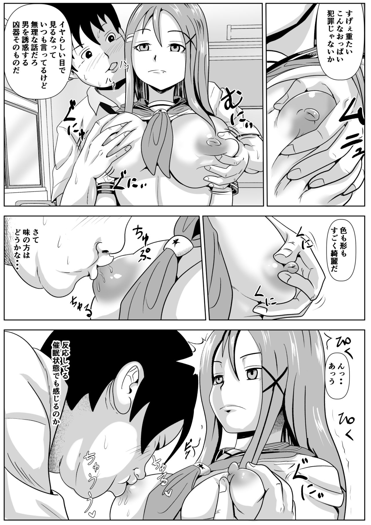 Karen no Shoujiki na Kimochi page 9 full