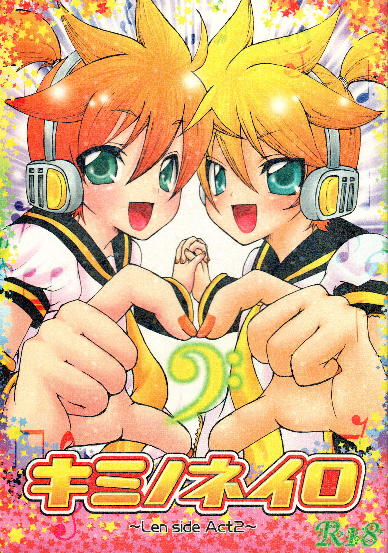 Kimi no Ne Iro ~LENside Act2~ page 1 full