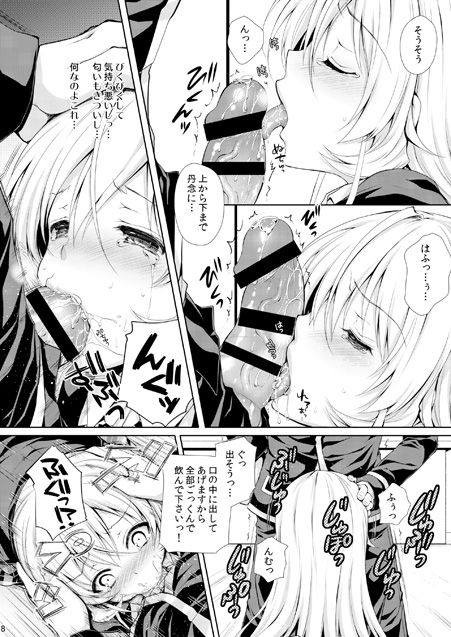 Shokugeki no Soma Soushuuhen 2 CHOCOLATE COLLECTION page 2 full