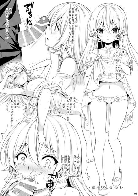 Shokugeki no Soma Soushuuhen 2 CHOCOLATE COLLECTION page 7 full