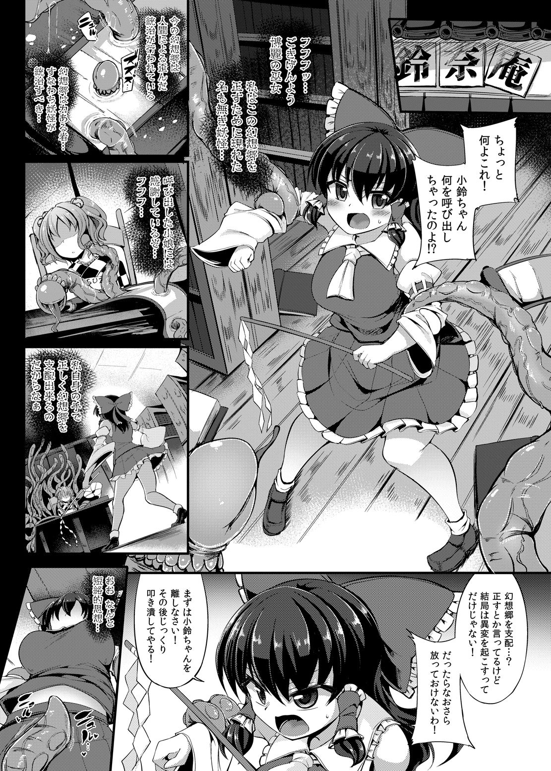 Beniiro Koushoku page 2 full