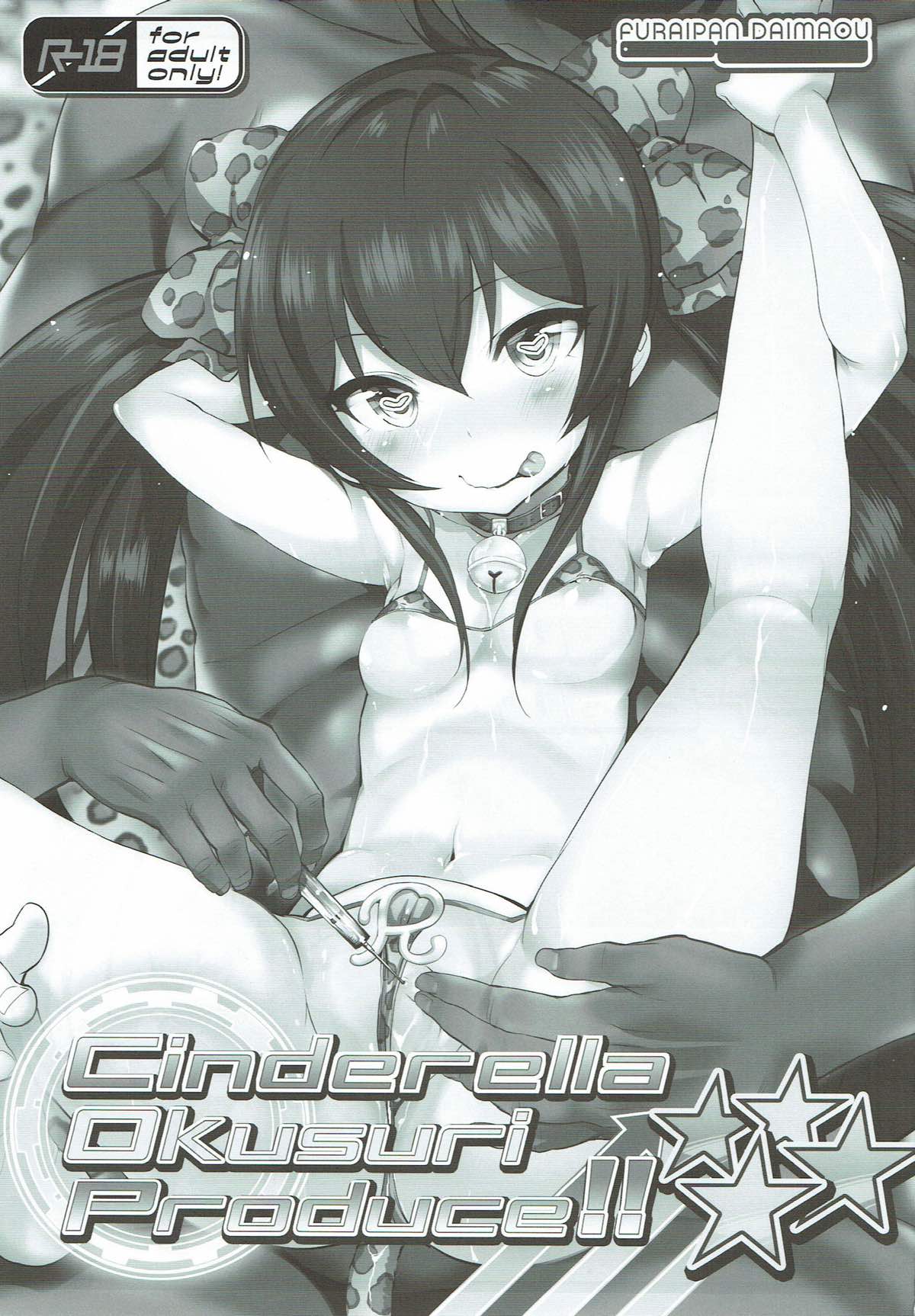 Cinderella Okusuri Produce!! page 2 full