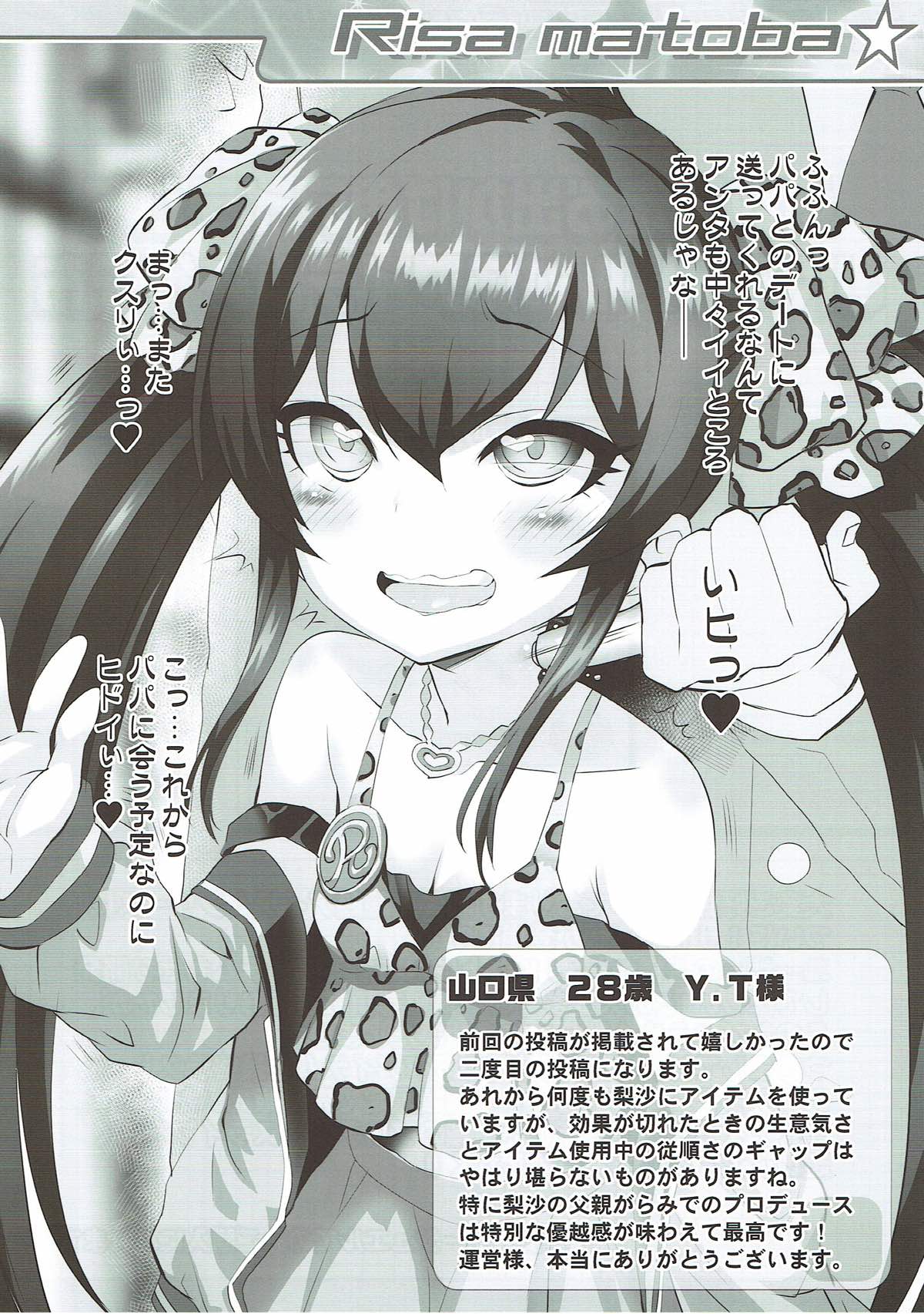 Cinderella Okusuri Produce!! page 5 full