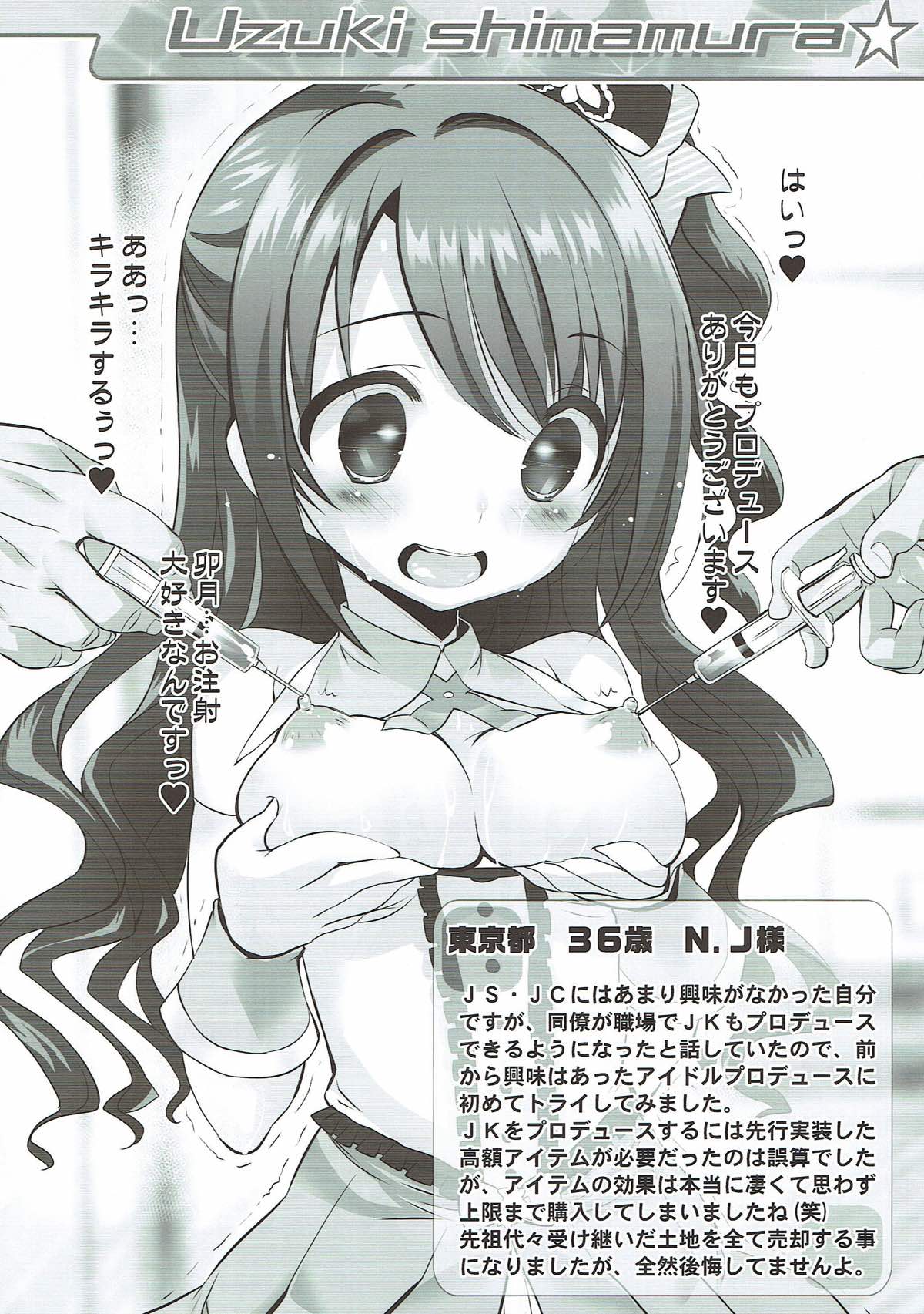 Cinderella Okusuri Produce!! page 9 full