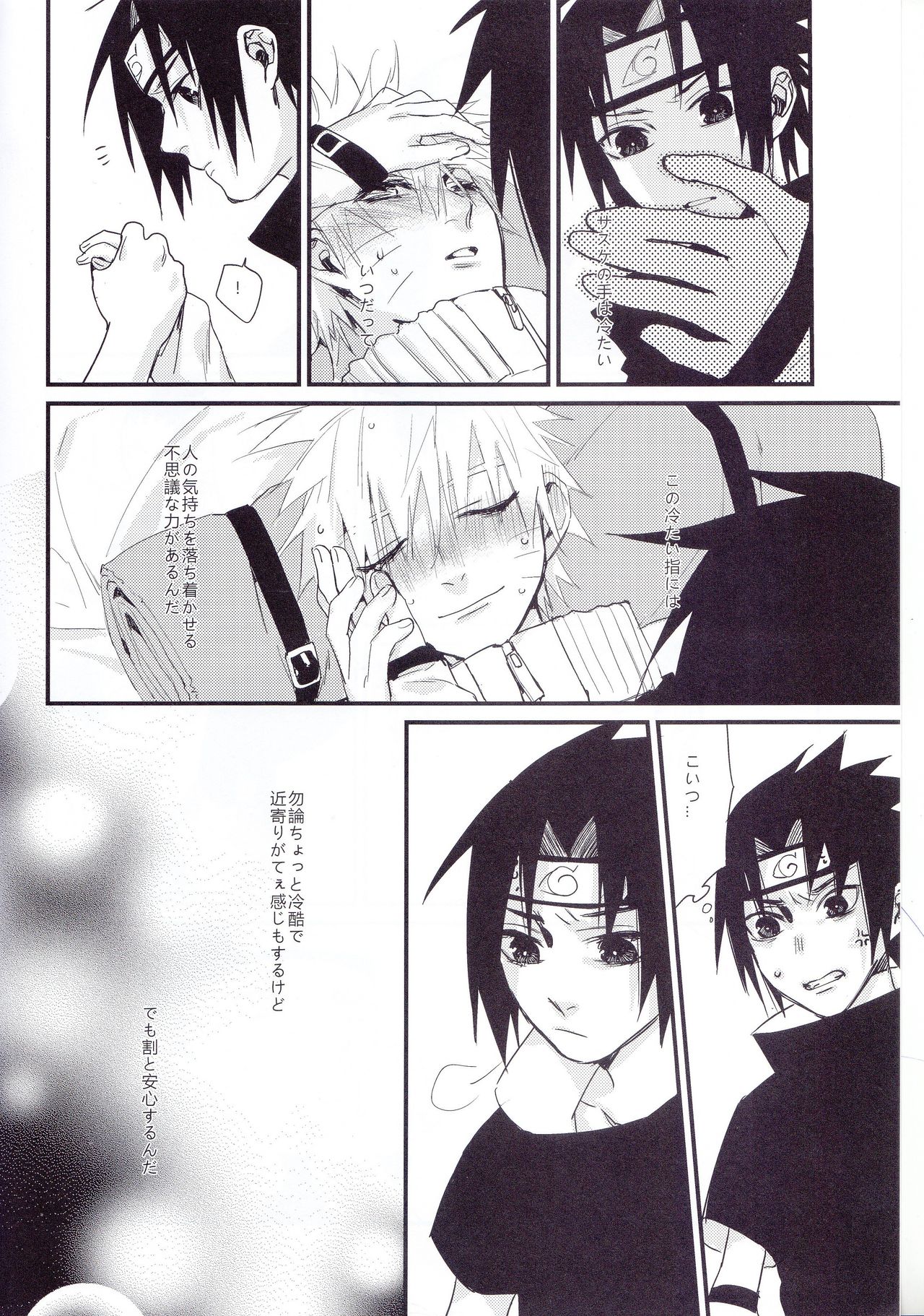 Yume Tabibito page 3 full