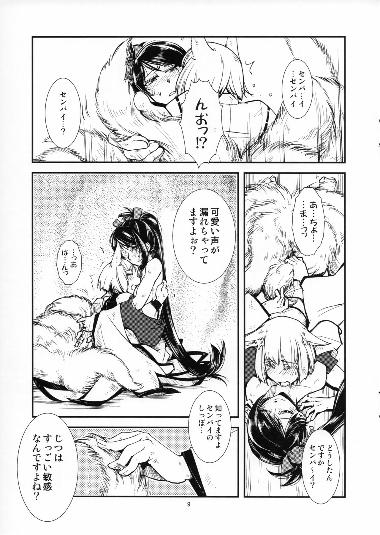 Chiwagoto Sennichite page 10 full