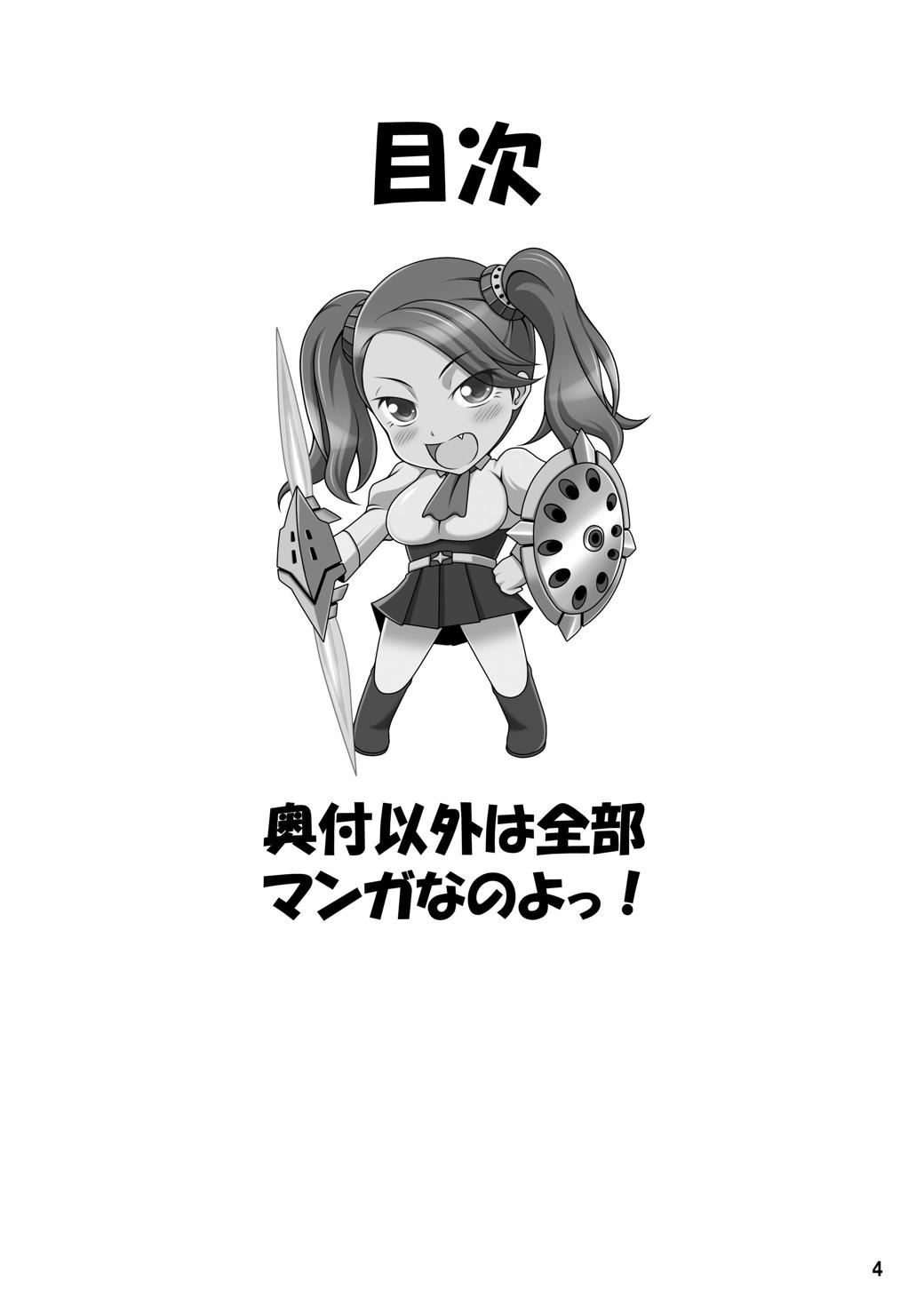 RST 03 ~Gundam Build Fighters Try Hen~ page 3 full