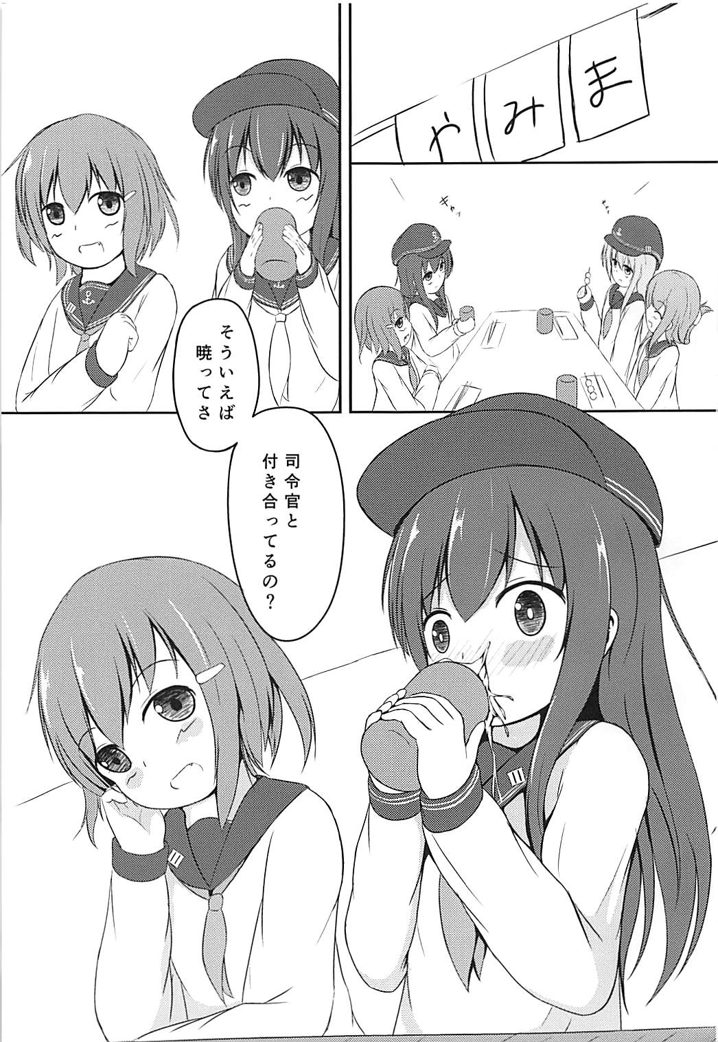 Akatsuki-chan wa Rippa na Otona nan desu yo page 2 full