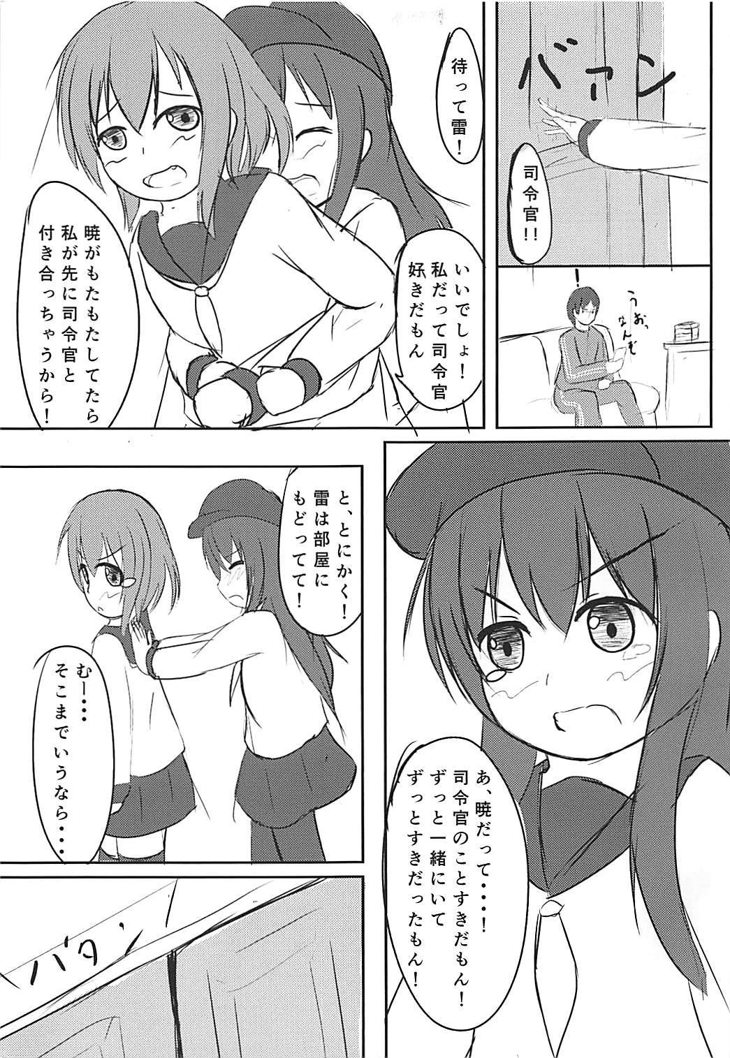 Akatsuki-chan wa Rippa na Otona nan desu yo page 4 full