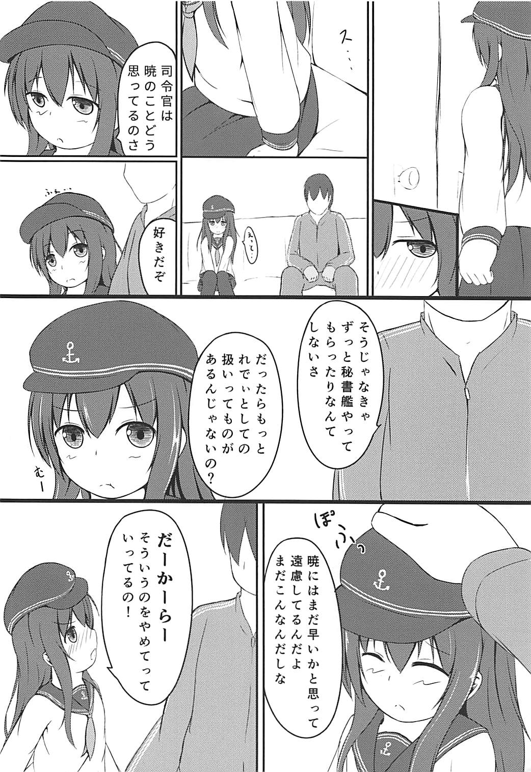 Akatsuki-chan wa Rippa na Otona nan desu yo page 5 full